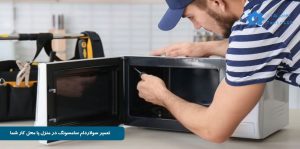 تعمیر سولاردام سامسونگ در نمایندگی سامسونگ