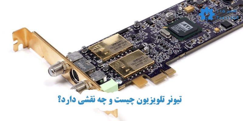 تعمیر برد اینورتر تلویزیون سامسونگ